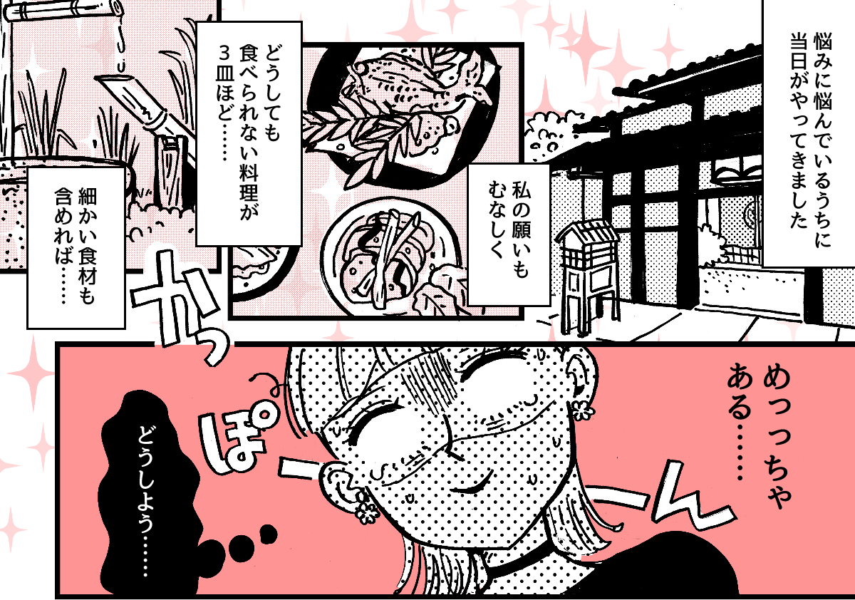 3_1_1【前中後編】偏食がひどすぎて婚約者両親との顔合わせが憂鬱……。婚約破棄もあり得るかも