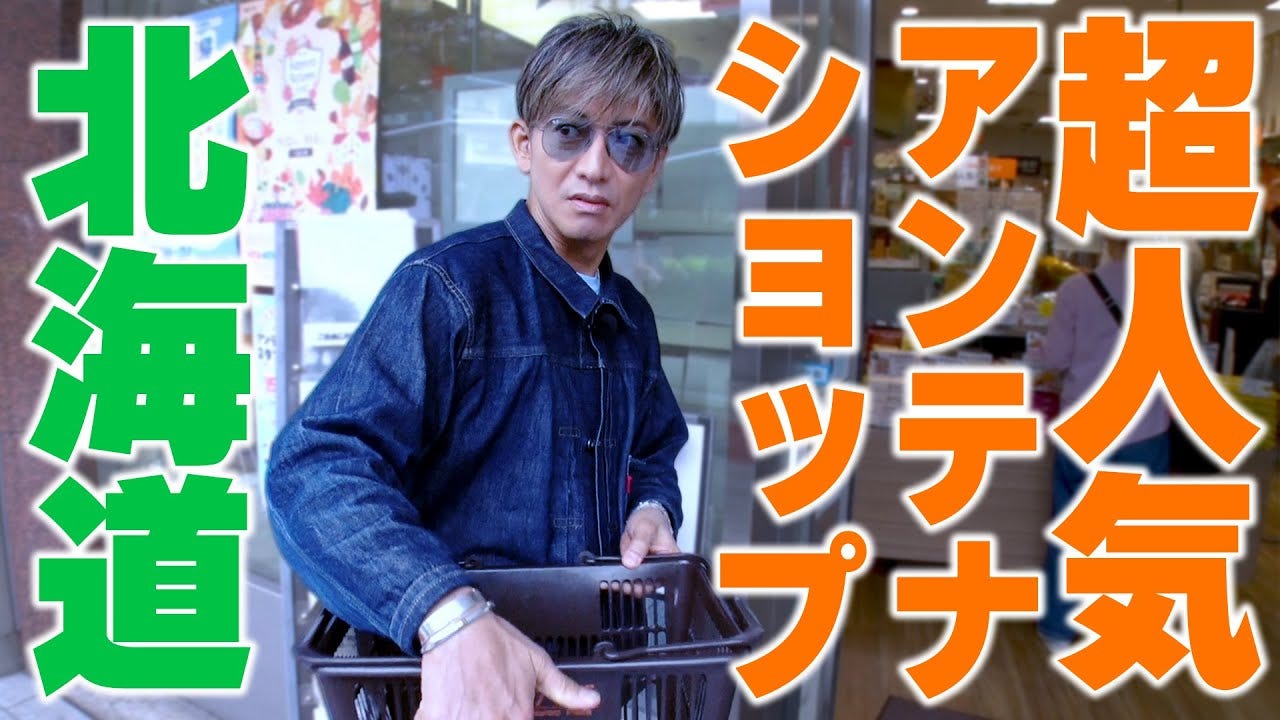木村拓哉、とある冷凍食品と再会し大興奮！「確かこれです、多分これです」