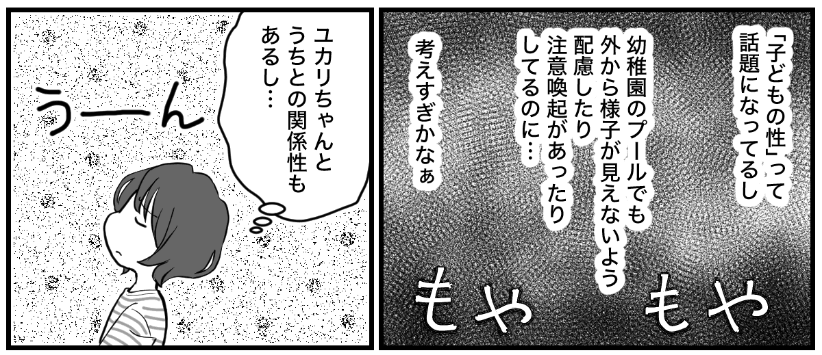 息子のお風呂の写真を撮るママ友2話_2_2