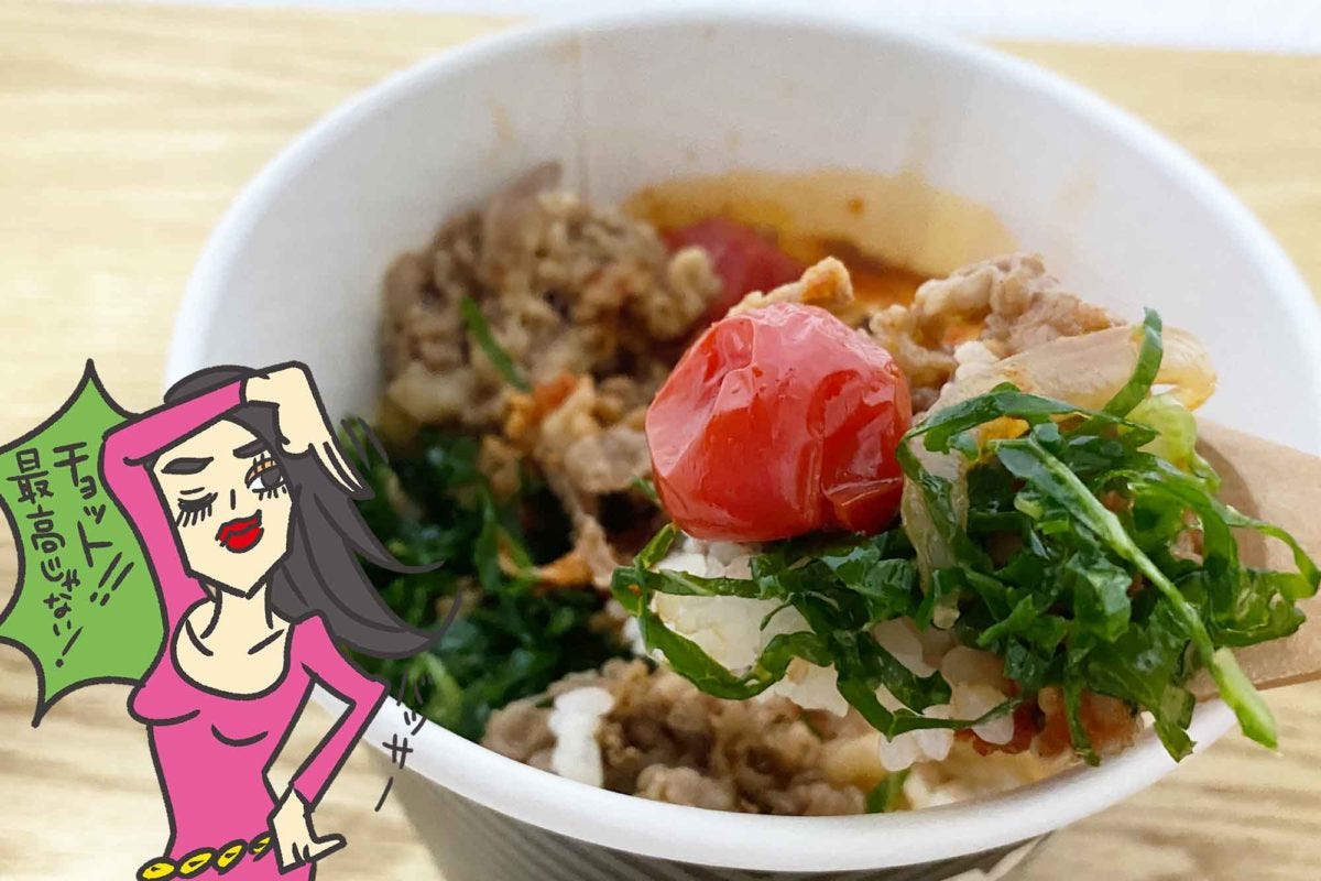 すき家「スパイシートマチ牛丼」