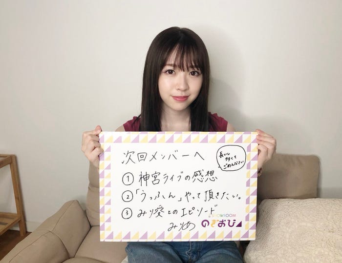 渡辺みり愛(提供写真)