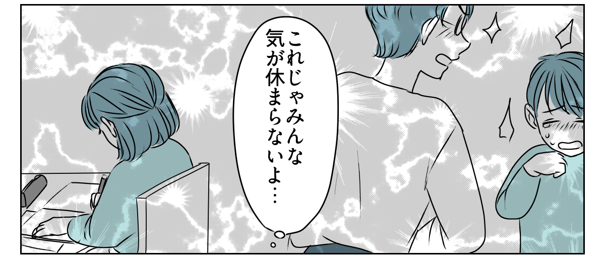 妻は「教育虐待」！？　3_1_2