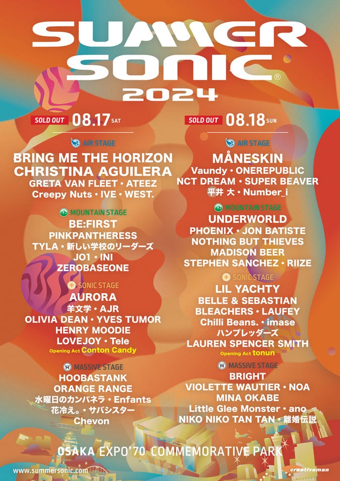 「SUMMER SONIC」大阪公演出演アーティスト(提供写真)