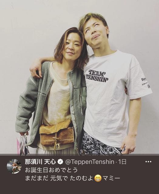 彼氏彼女みたい 彼女って言われても違和感ない 那須川天心と母親の2ショットが話題 モデルプレス 彼氏彼女みたい 彼女って言われても違和感ない 那須川天心と母親の2ショットが話題 モデルプレス