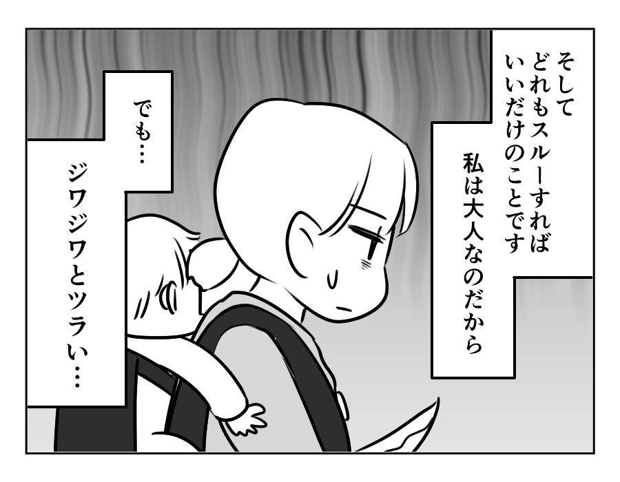 ノンデリ義母_032
