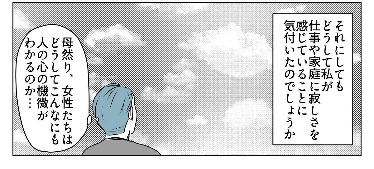 夫が介護離職するかも　8_3_3