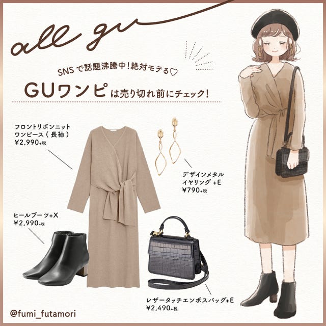 画像2 6 フロントリボンが大人可愛い Gu ニットワンピース モデルプレス 画像2 6 フロントリボンが大人可愛い Gu ニットワンピース モデルプレス