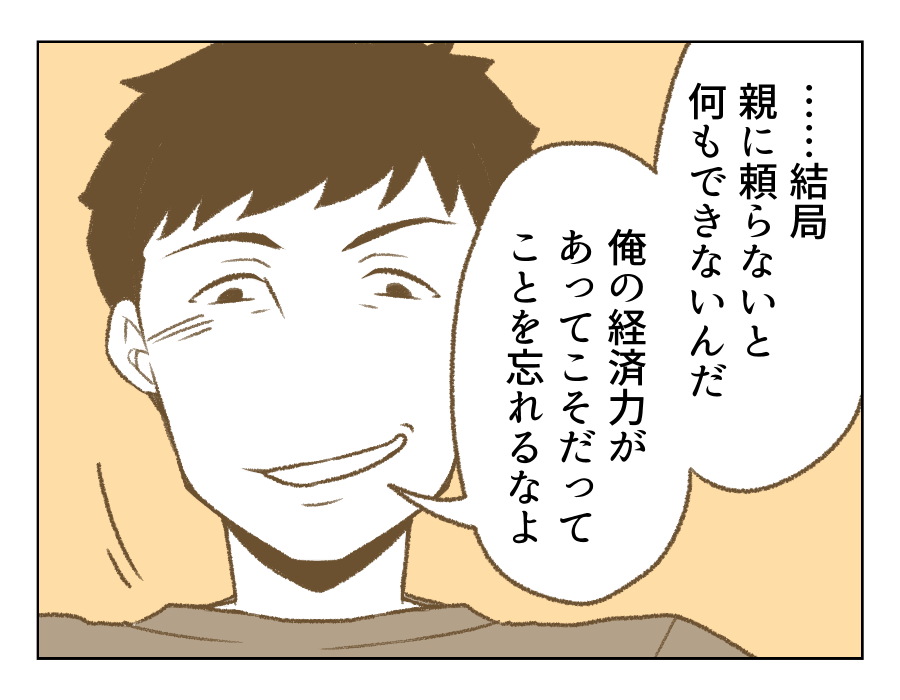 【父「大学行くなら土下座しろ！」】土下座した娘！行きたい気持ちは本物だわ＜第8話＞#4コマ母道場