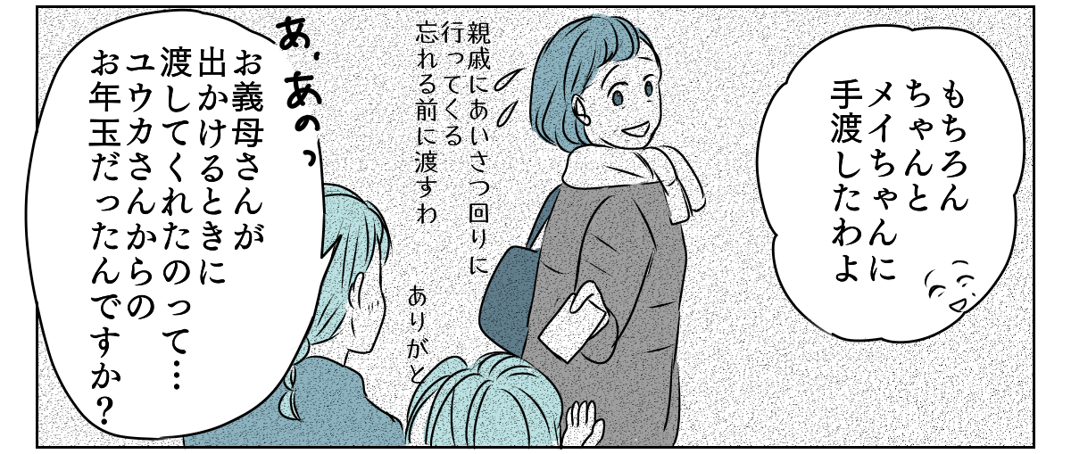 冷たい態度を取るようになった義姉　5_1_2