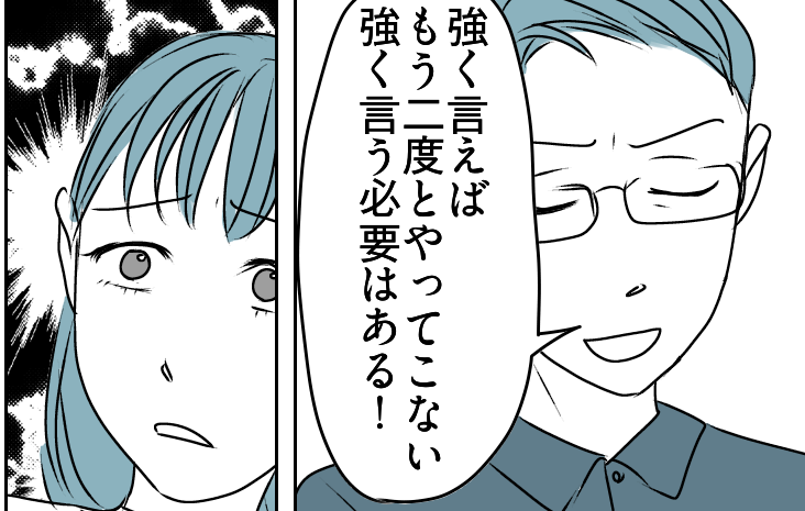 ＜子どもに怒鳴る！？＞かわいすぎるお姫様！パパが守ってあげるよ【第4話まんが：リンパパの気持ち】