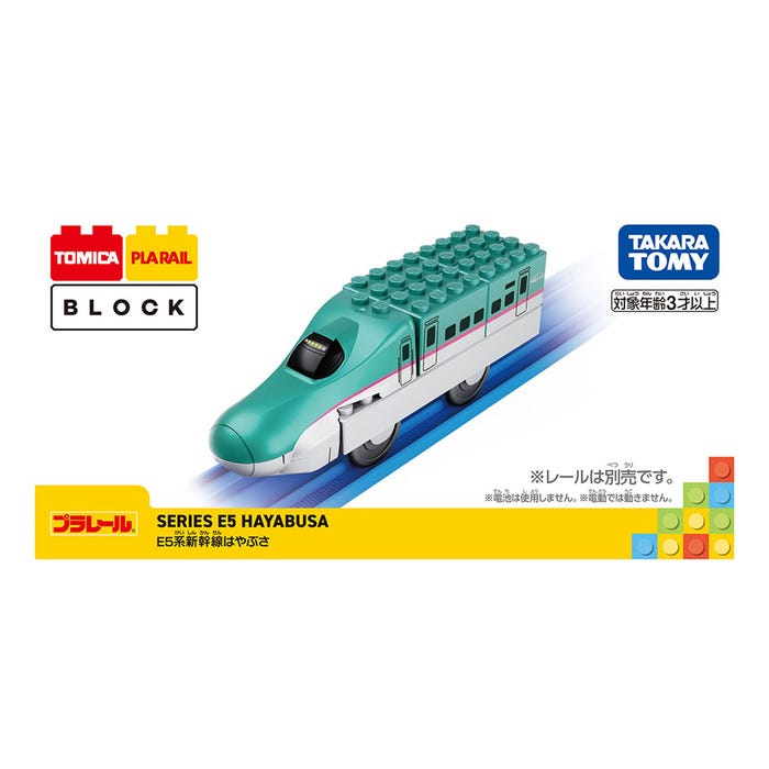 「トミカ・プラレールブロック(923形ドクターイエロー/E5系新幹線はやぶさ/飛行機)」税込1,540円(提供画像)