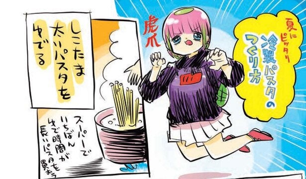 漫画】びしょびしょだろうが関係なし!キンキンの冷製パスタを 漫画】びしょびしょだろうが関係なし!キンキンの冷製パスタを