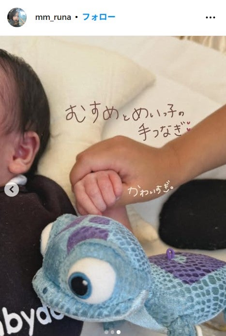 るなInstagramより