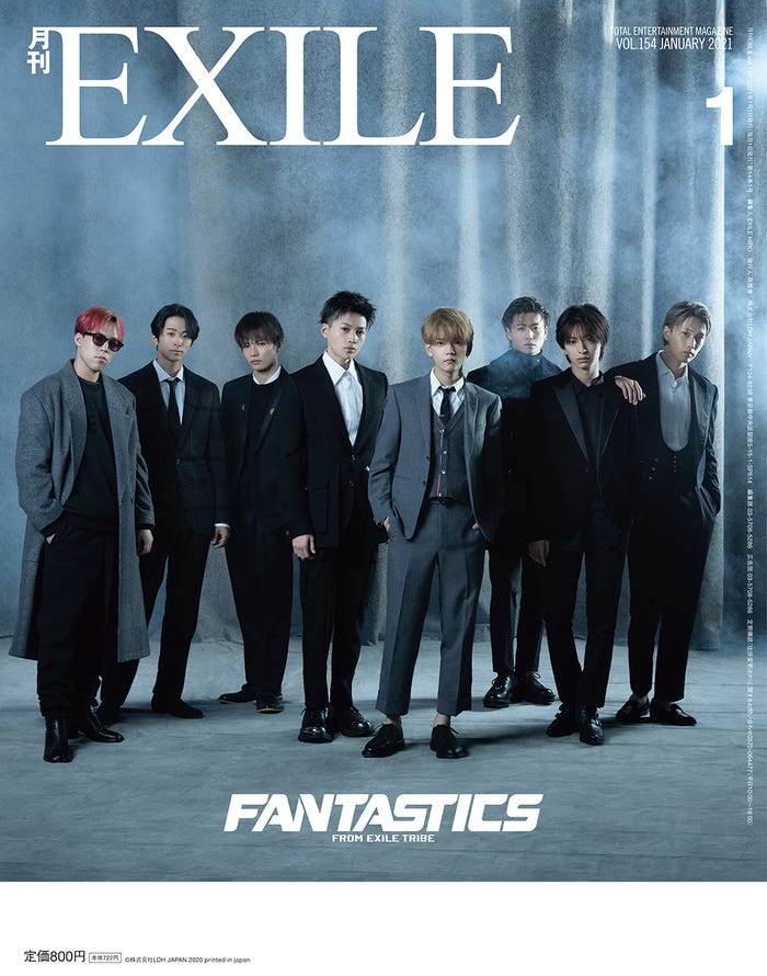 「月刊EXILE」1月号(LDH、11月27日発売)裏表紙:FANTASTICS from EXILE TRIBE(画像提供:LDH)