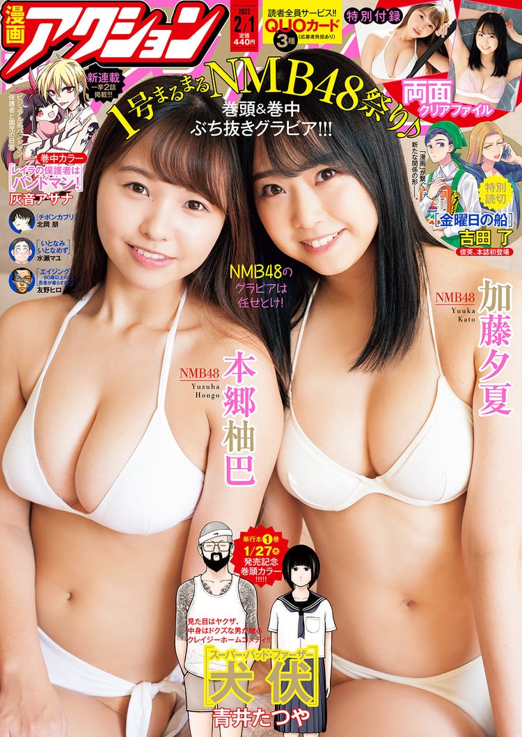 加藤夕夏 エロ (画像3/5) NMB48加藤夕夏＆本郷柚巴、純白ビキニで美ボディアピール - モデルプレス