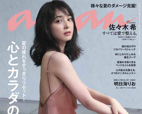 佐々木希「少しずつ前向きになれたような気がします」今の心境を語る