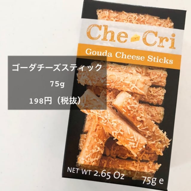 ゴーダチーズスティック