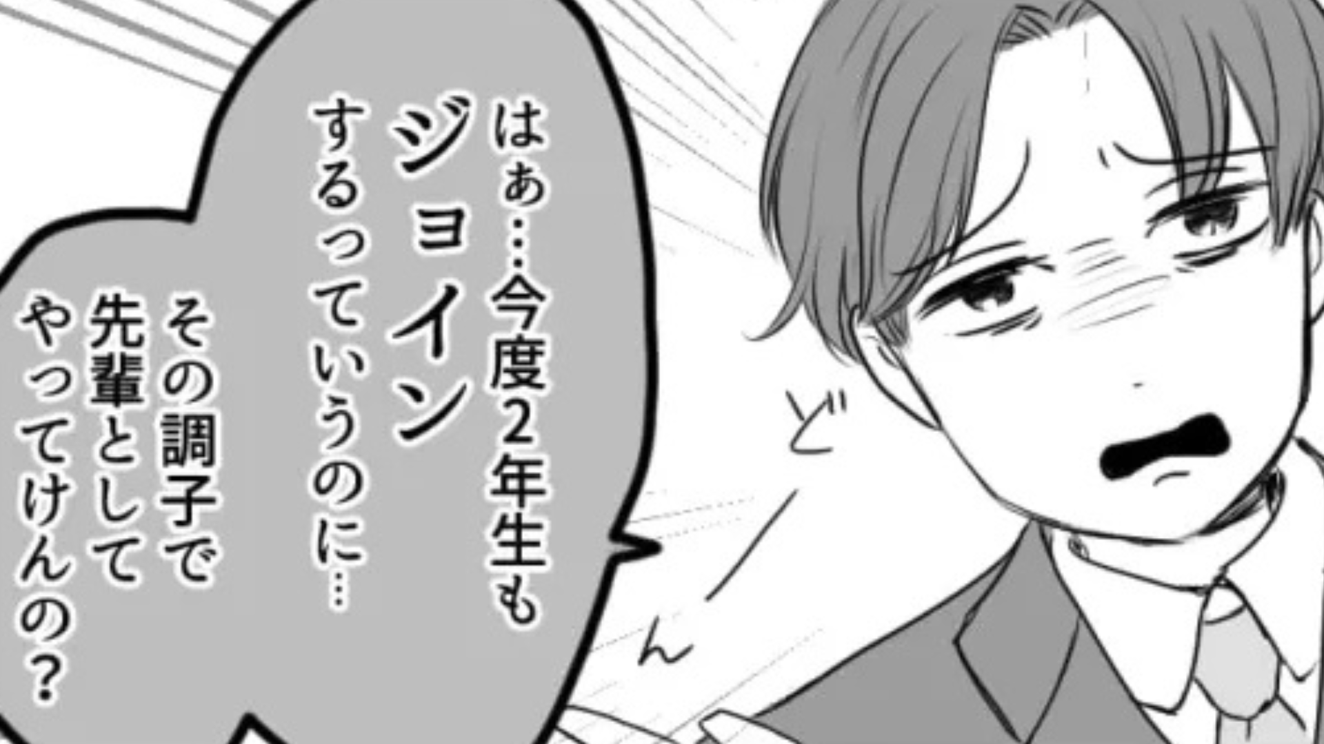 「なに言ってるかわからない」【横文字ばかり使う上司】にうんざり。主人公はドン引きで...！？