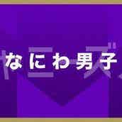 横山由依 あいうえお作文 で70歳の誕生日を迎える三宅裕司を祝福 みんな大好き 優しい座長 健康でいてください モデルプレス 横山由依 あいうえお作文 で70歳の誕生日を迎える三宅裕司を祝福 みんな大好き 優しい座長 健康でいてください モデルプレス