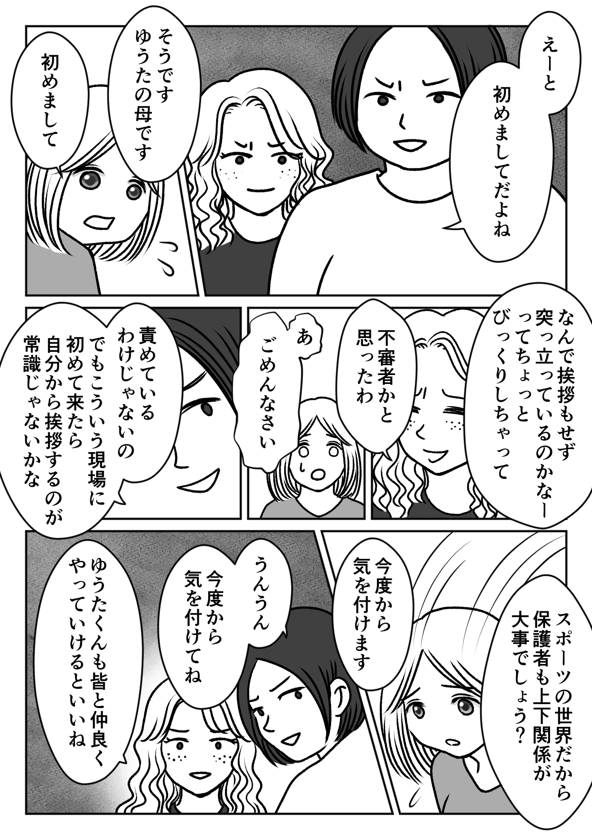 オリンピックマンガ5