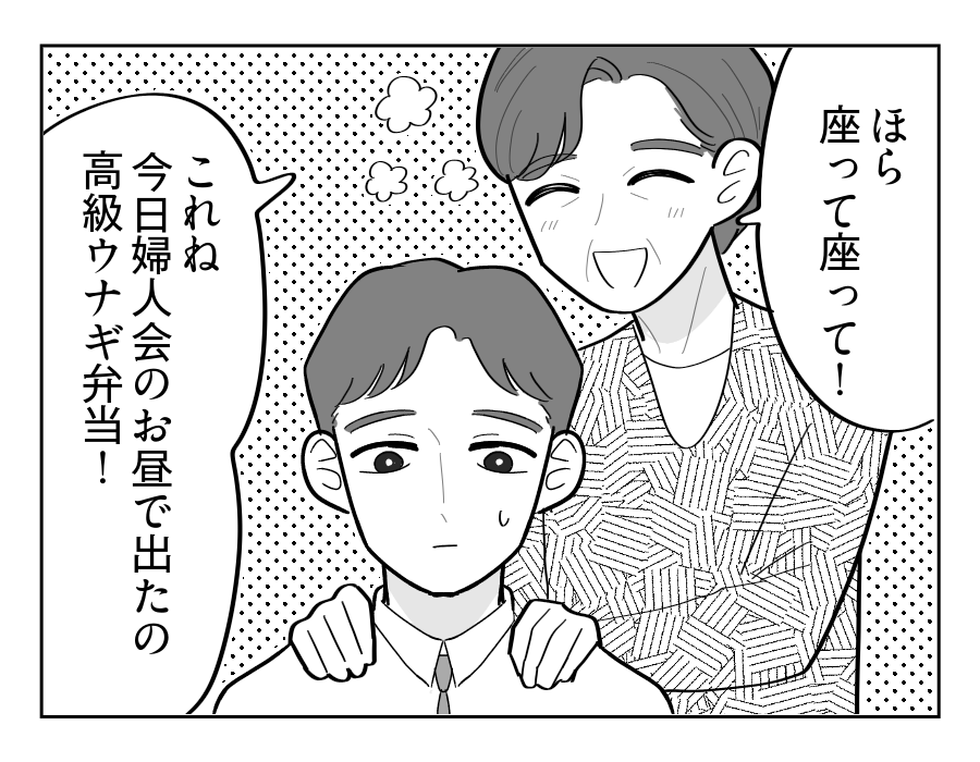 【義母「ウナギ弁当あげない！」】母が食べさせたかったのはお土産の高級弁当＜第8話＞#4コマ母道場