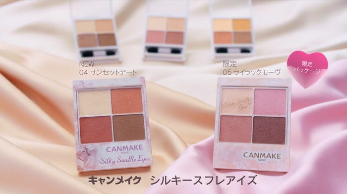 「シルキースフレアイズ」夏の新色・限定色登場/新CM「シルキースフレアイズ 透けツヤシャドウ篇」より (画像提供:株式会社井田ラボラトリーズ)