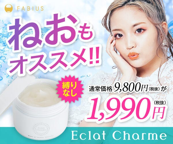 エクラシャルム ニキビ跡が激変って本当 効果的な使い方 口コミ検証 モデルプレス