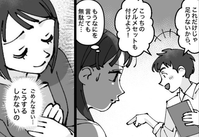 非常識な“全額返し”を続ける夫。 家計が壊れる寸前で⇒『もうこれしかない』妻の【最終手段】で暴走を止めた話