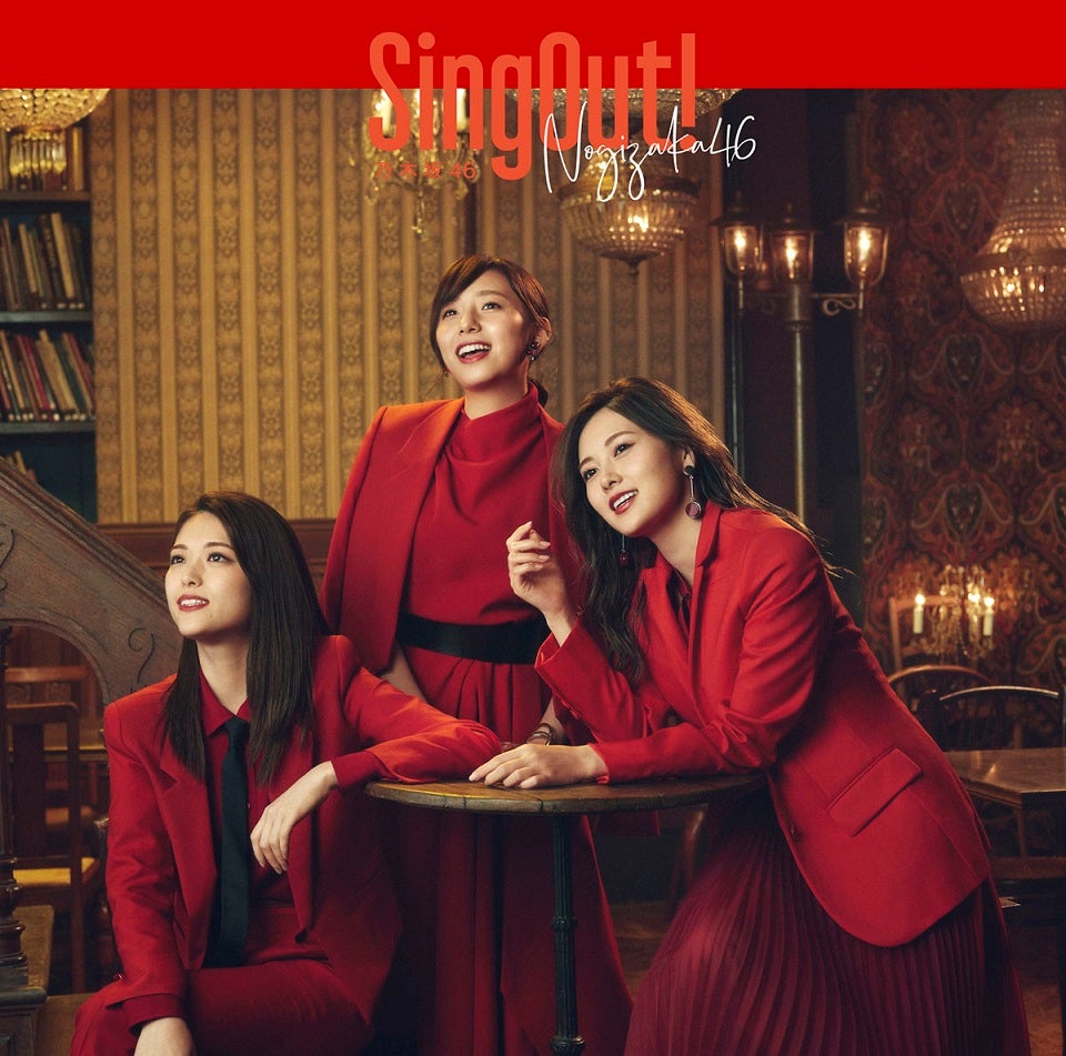 乃木坂46「Sing Out！」（5月29日発売）Type-B（画像提供：ソニー・ミュージック）