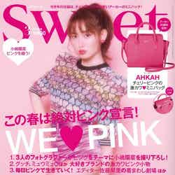 「sweet」3月号（2017年2月10日発売、宝島社）表紙：小嶋陽菜