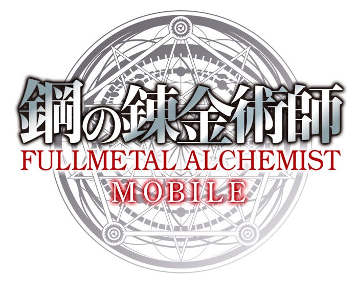 「鋼の錬金術師 MOBILE」ロゴ(C)2021 荒川弘/SQUARE ENIX CO., LTD. All Rights Reserved