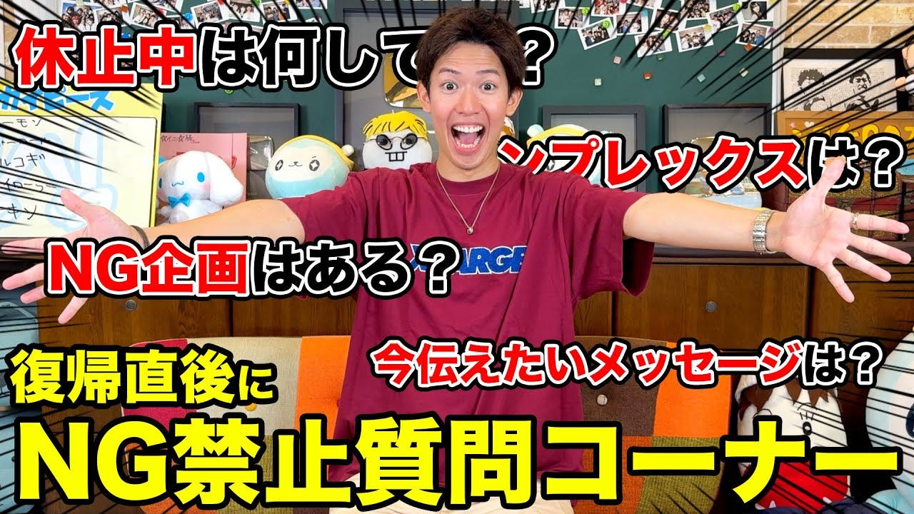 テオくんに100の質問！じんたんとの関係は？嬉しかった言葉は？