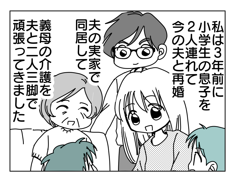 介護マンガ5