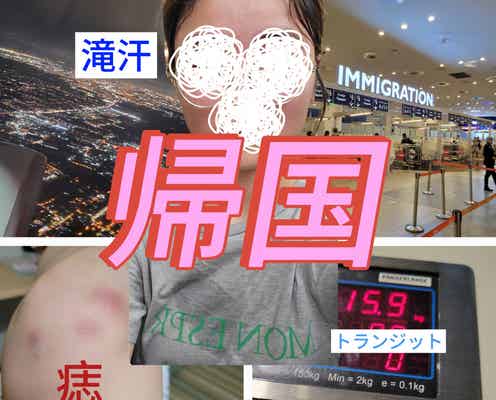 【Ray♥Campusエディターズ】【インドネシア帰国編】ハプニング多発で全力疾走!?