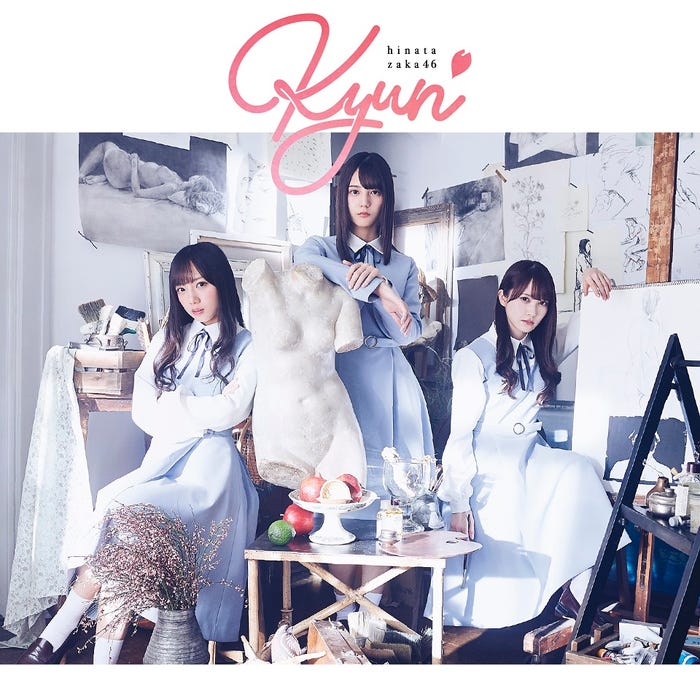 日向坂46デビューシングル「キュン」初回仕様限定盤TYPE-A (提供写真)