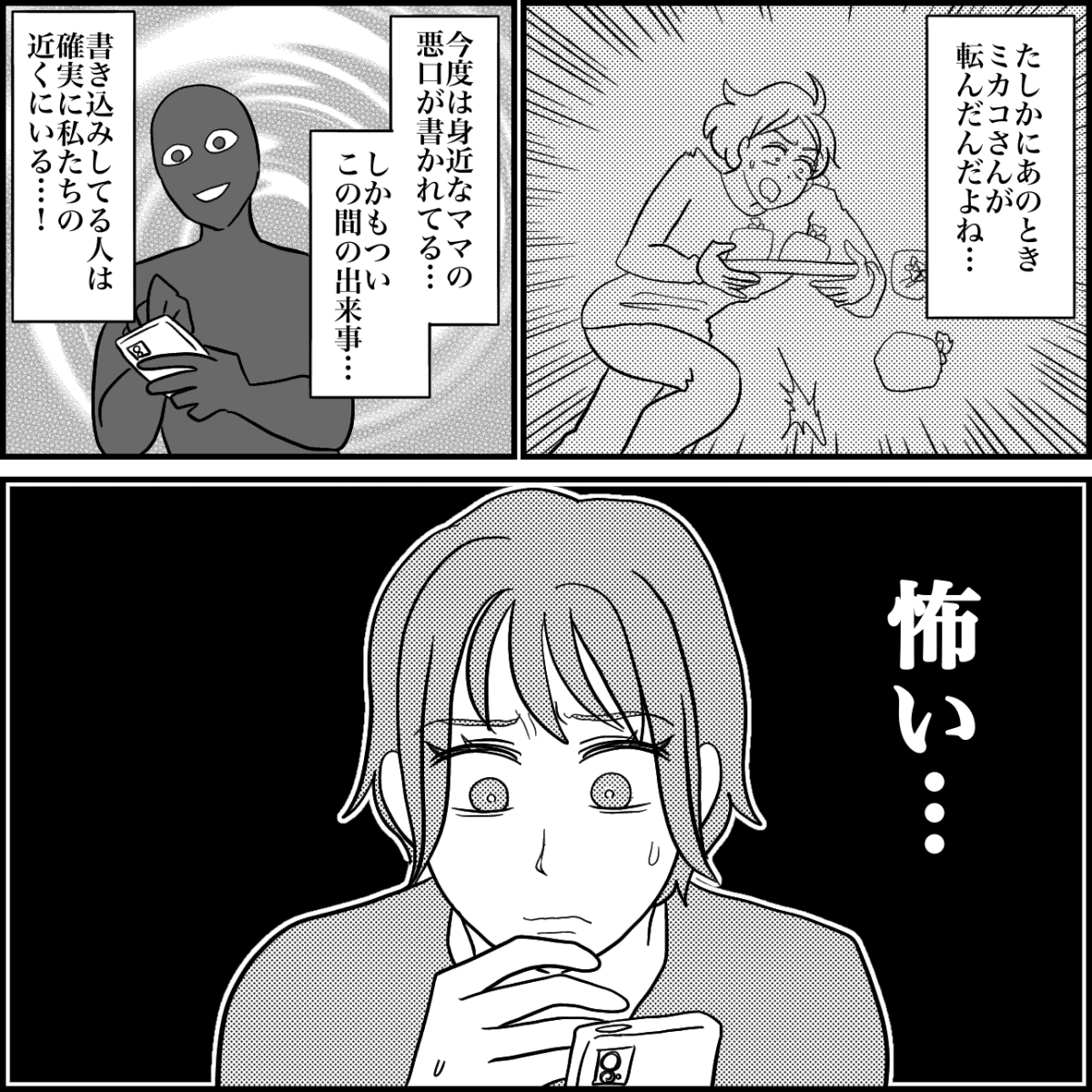 2-4fix