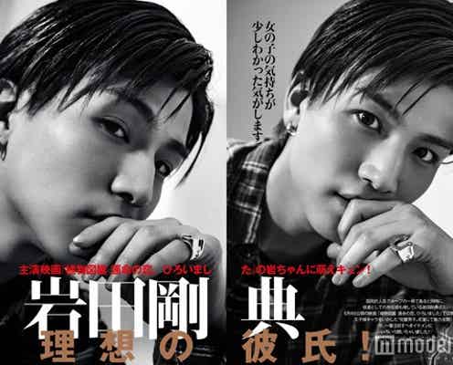 EXILE岩田剛典「恥ずかしくて抵抗があった」高畑充希との撮影秘話を告白