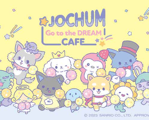 JO1×サンリオ共同開発「JOCHUM(ジェオチャム)」テーマカフェが東京・大阪で初開催