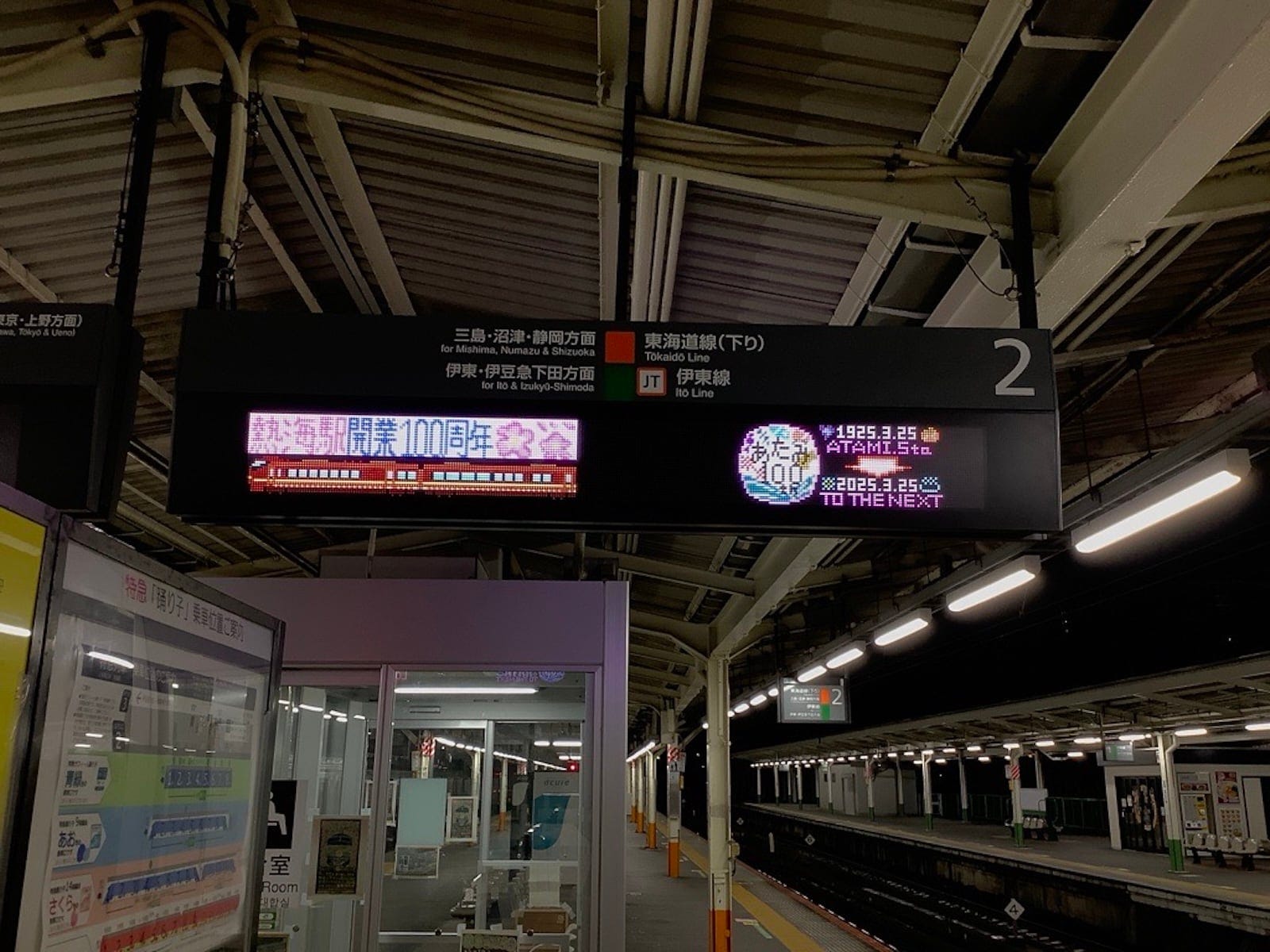 桜の季節らしく、ピンク色を基調とした発車標で熱海駅開業100周年をPR