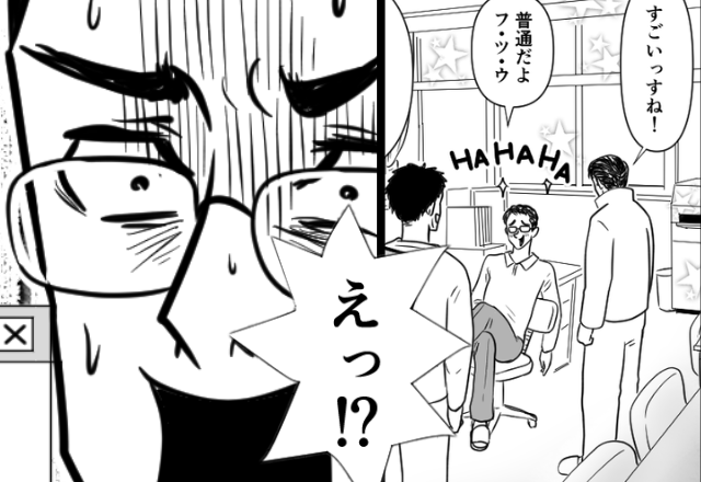 育休明け後、職場でイクメンっぷりを自慢する夫。しかし“1件のメール”を見た瞬間⇒「うわ…終わった」