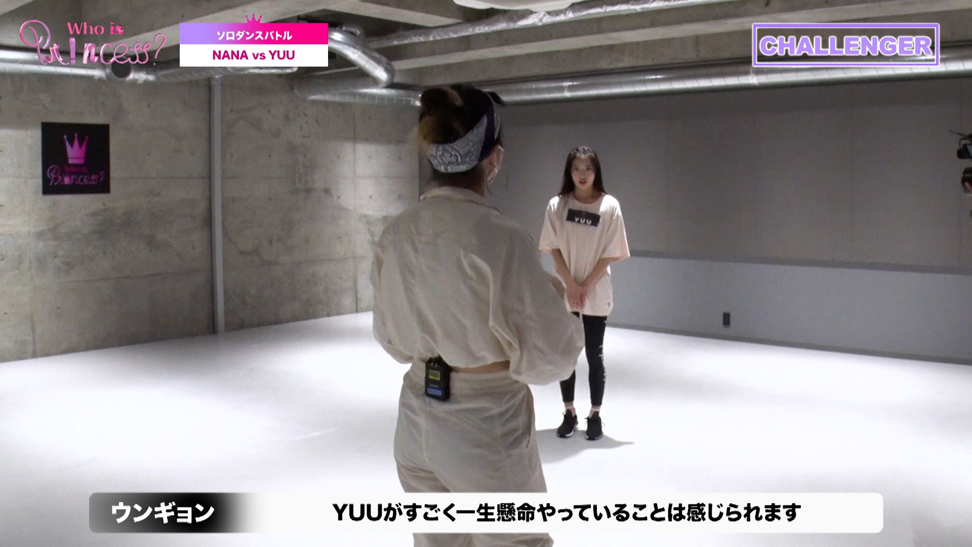 「Who is Princess？」Ep-7より（C）WIP Project