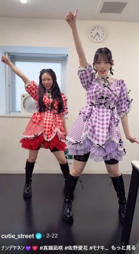 CUTIE STREET公式TikTokより