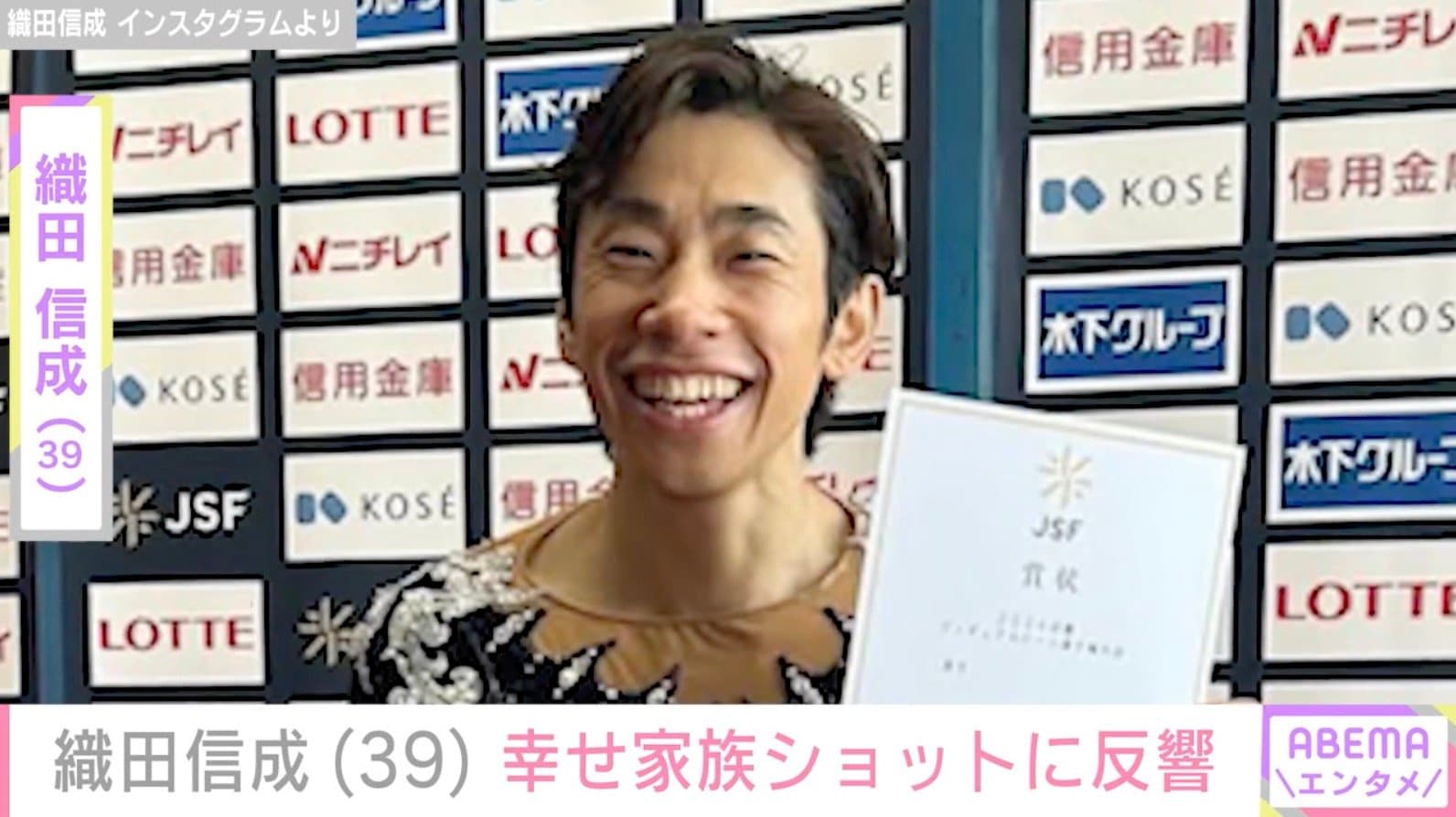 娘の顔出しショットが話題・織田信成、美人妻と密着する幸せあふれる夫婦ショットに反響「見ているこちらもhappy」
