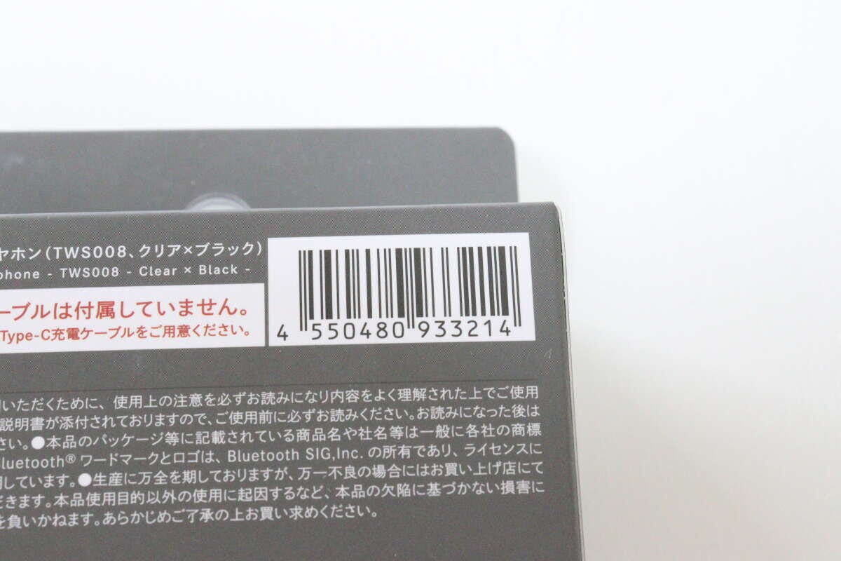 完全ワイヤレスイヤホン（