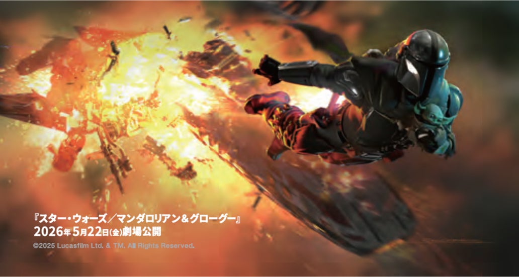 TM & （C） Lucasfilm Ltd．All Rights Reserved