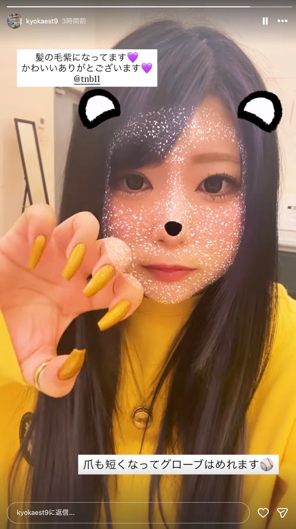 金子きょんちぃInstagramストーリーズより