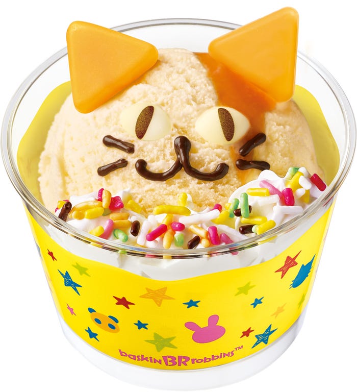 ねこ/画像提供:B-R サーティワン アイスクリーム