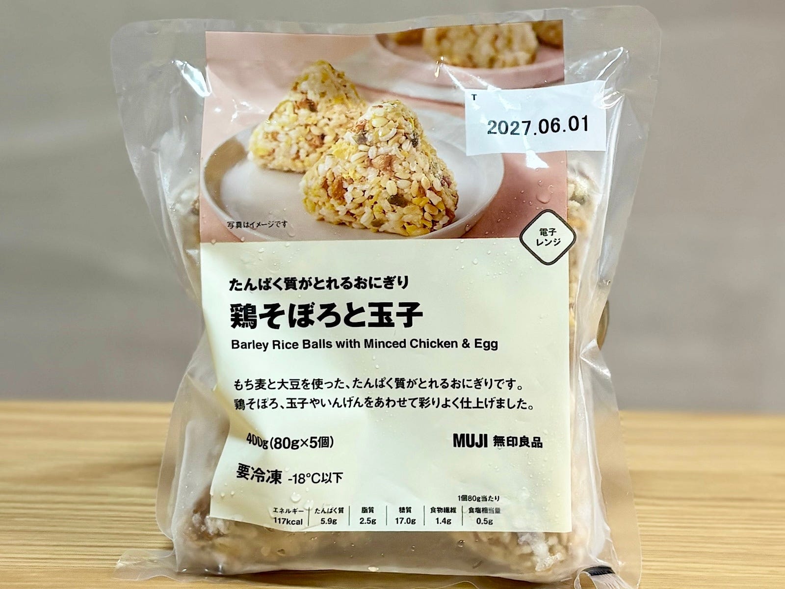「たんぱく質がとれるおにぎり