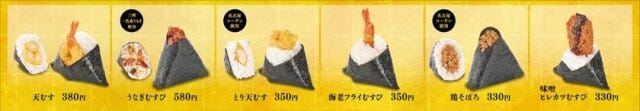 コメダ新業態 おむすび コメダ新業態のおむすび