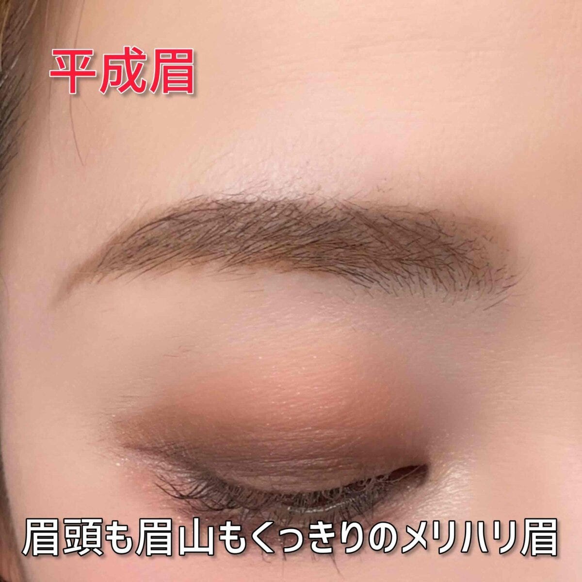 眉頭も眉山もくっきり描いた平成メリハリ眉のビフォー